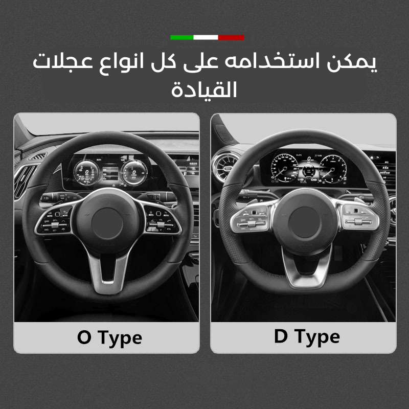 🌟 غطاء عجلة القيادة العالمي - أضف لمسة من الأناقة والراحة لقيادتك! 🌟 - Image 7