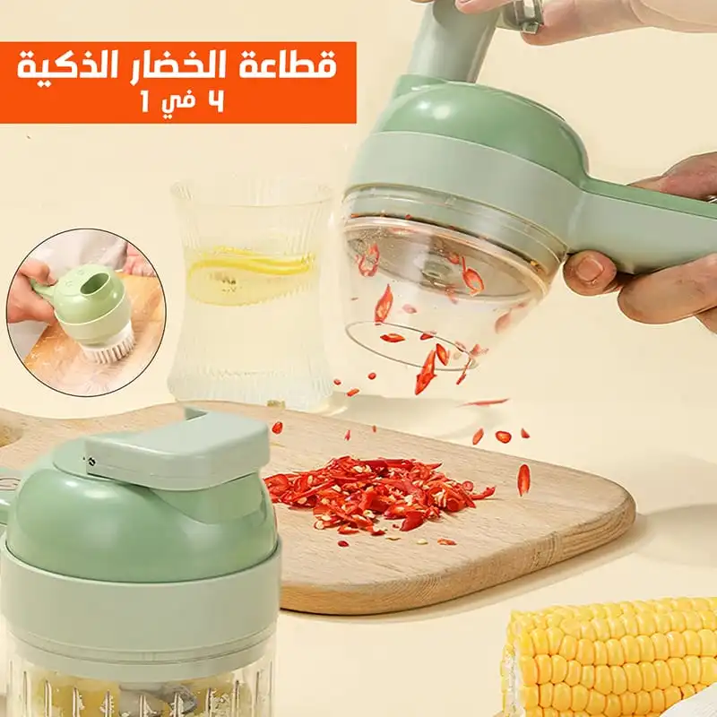 قطاعة الخضار الذكية المحمولة 4 في 1