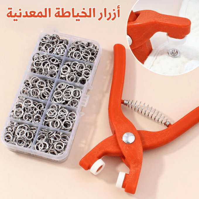 مكينة أزرار الخياطة المعدنية