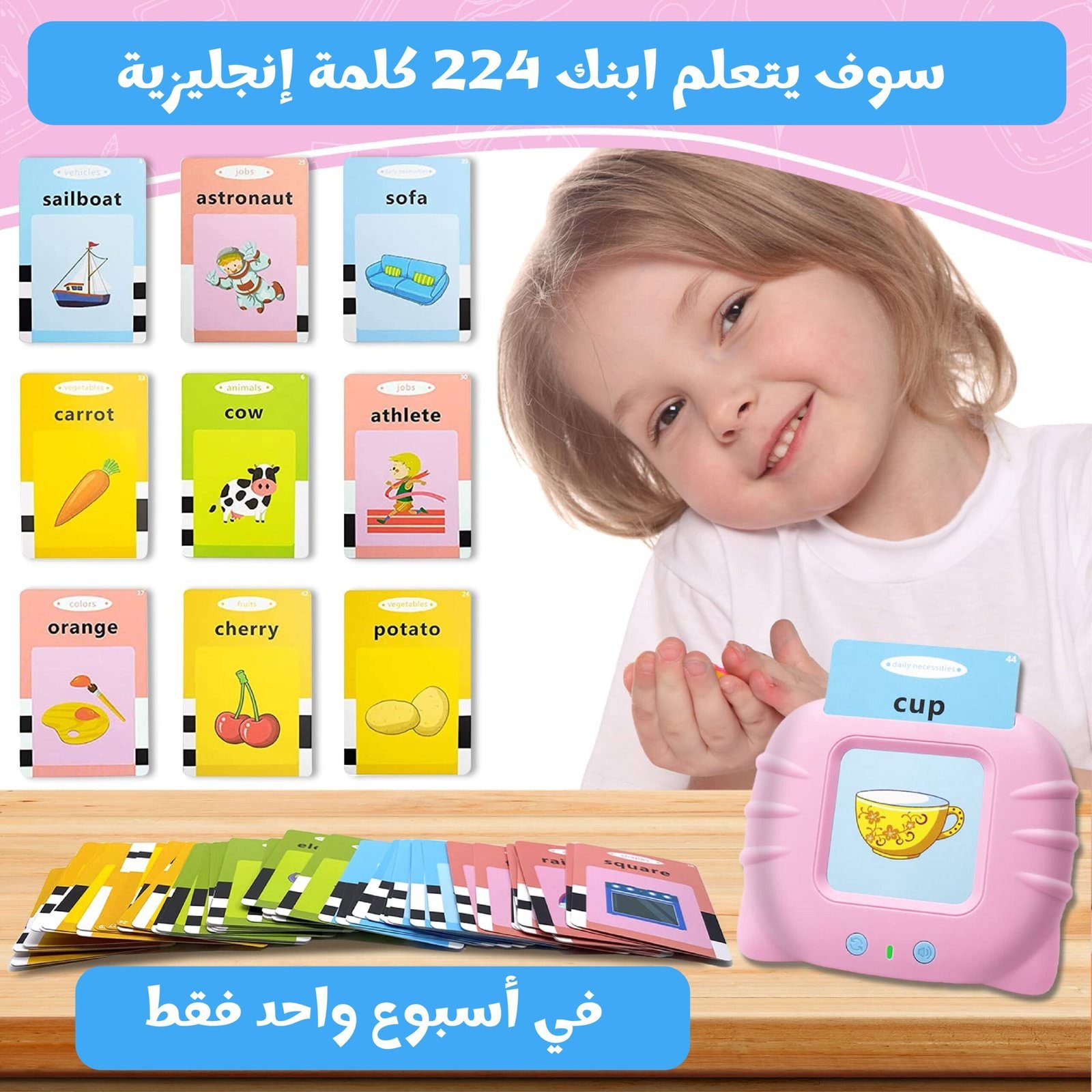 البطاقات الناطقة لتعليم اللغة الإنجليزية للأطفال - Image 2